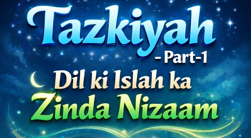 tazkiya-part-1