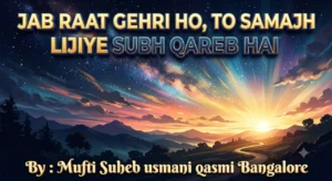 Jab-Raat-Geheri-Ho-Urdu-Version