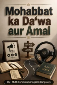 The-Claim-of-Love-and-the-Proof-of-Action-Hinglish-Version