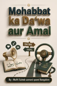 The-Claim-of-Love-and-the-Proof-of-Action-Urdu-Version