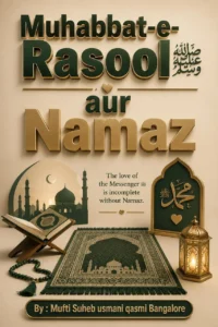 The-Love-of-Rasulullah-and-Salah-Urdu-Version