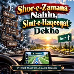 Don’t-get-lost-in-the-noise-of-the-world-Urdu-Version