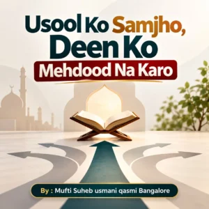 Understand-the-Principle-Urdu-Version