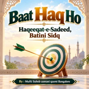 When-the-Matter Is-Right-Urdu-Version
